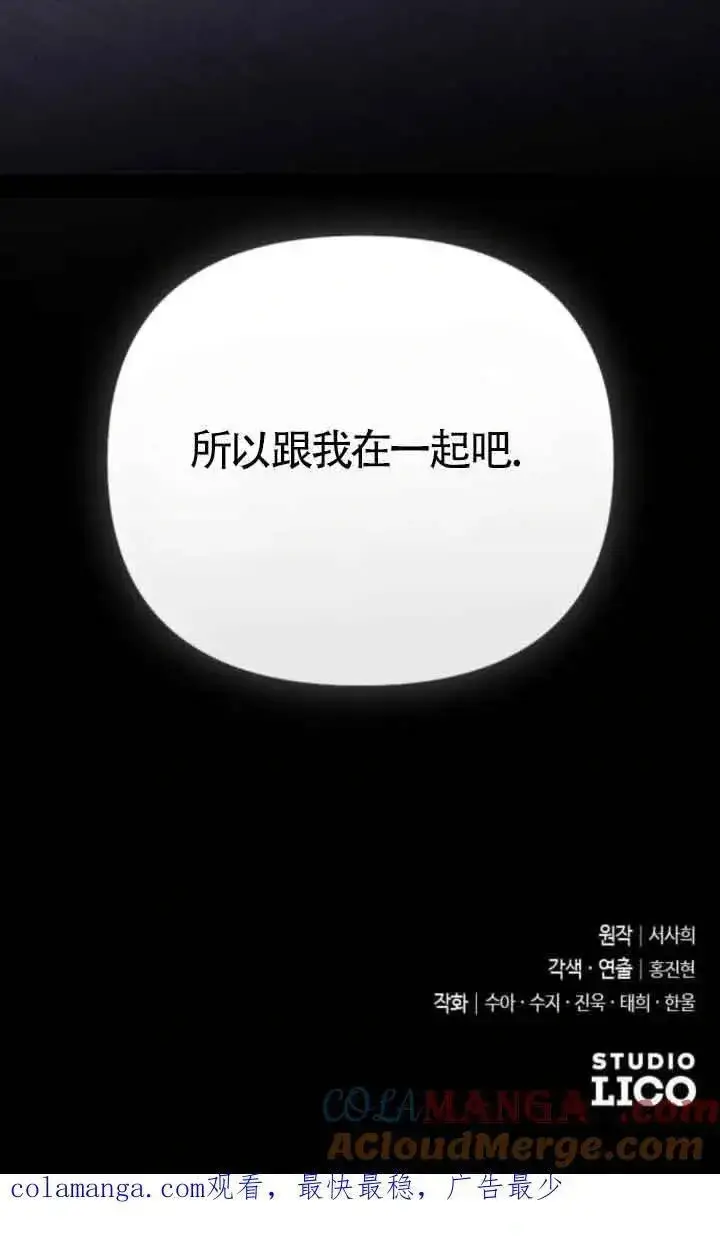 漫画《我心爱的压迫者》第17话第125张图