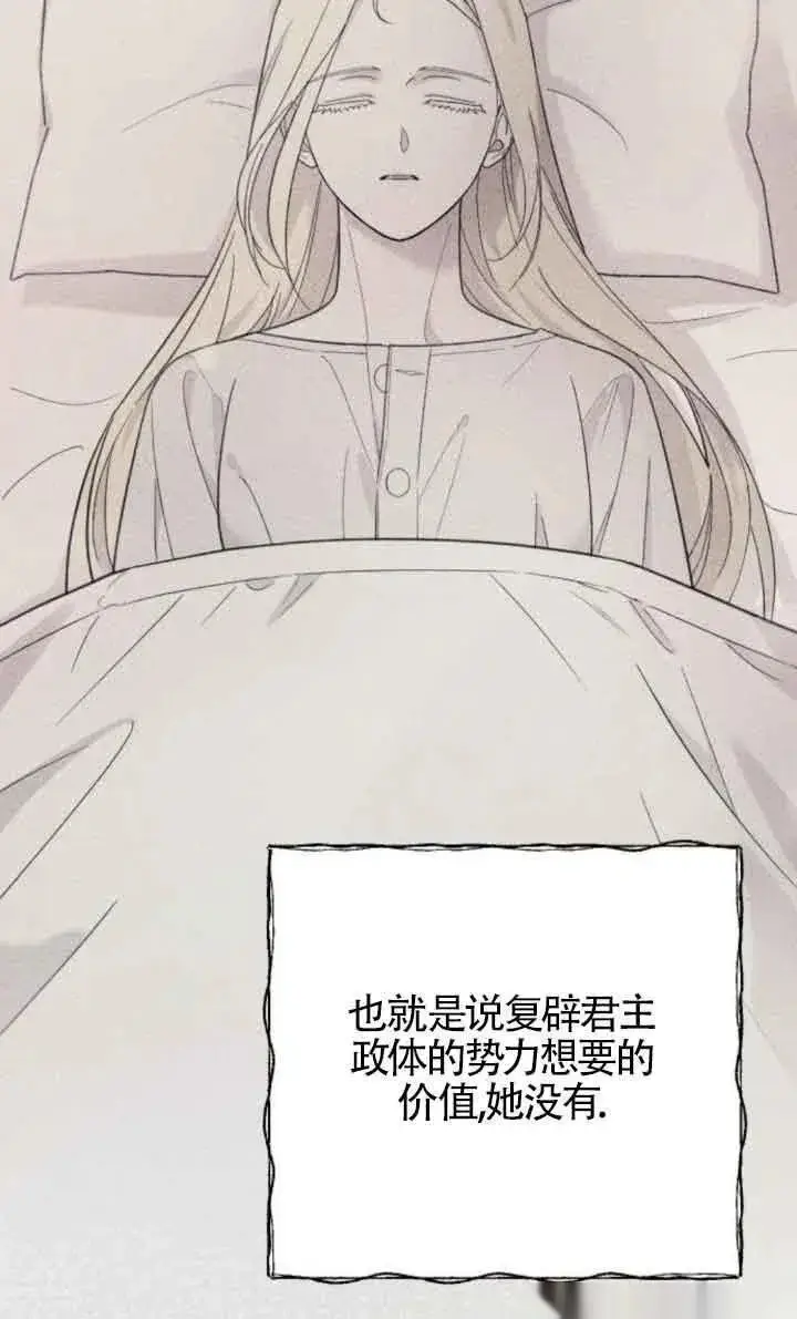 漫画《我心爱的压迫者》第17话第15张图