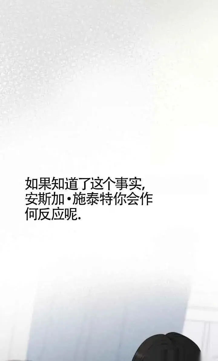 漫画《我心爱的压迫者》第17话第16张图