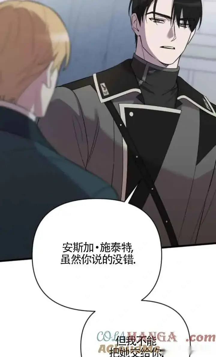 漫画《我心爱的压迫者》第17话第17张图