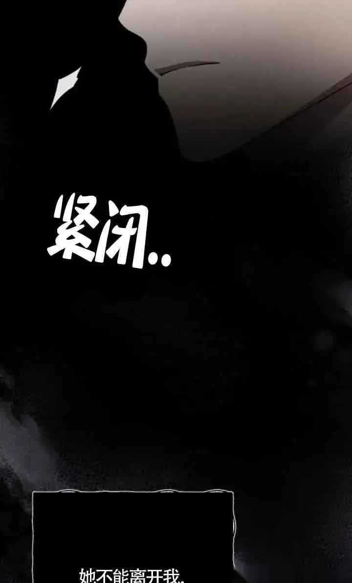 漫画《我心爱的压迫者》第17话第20张图