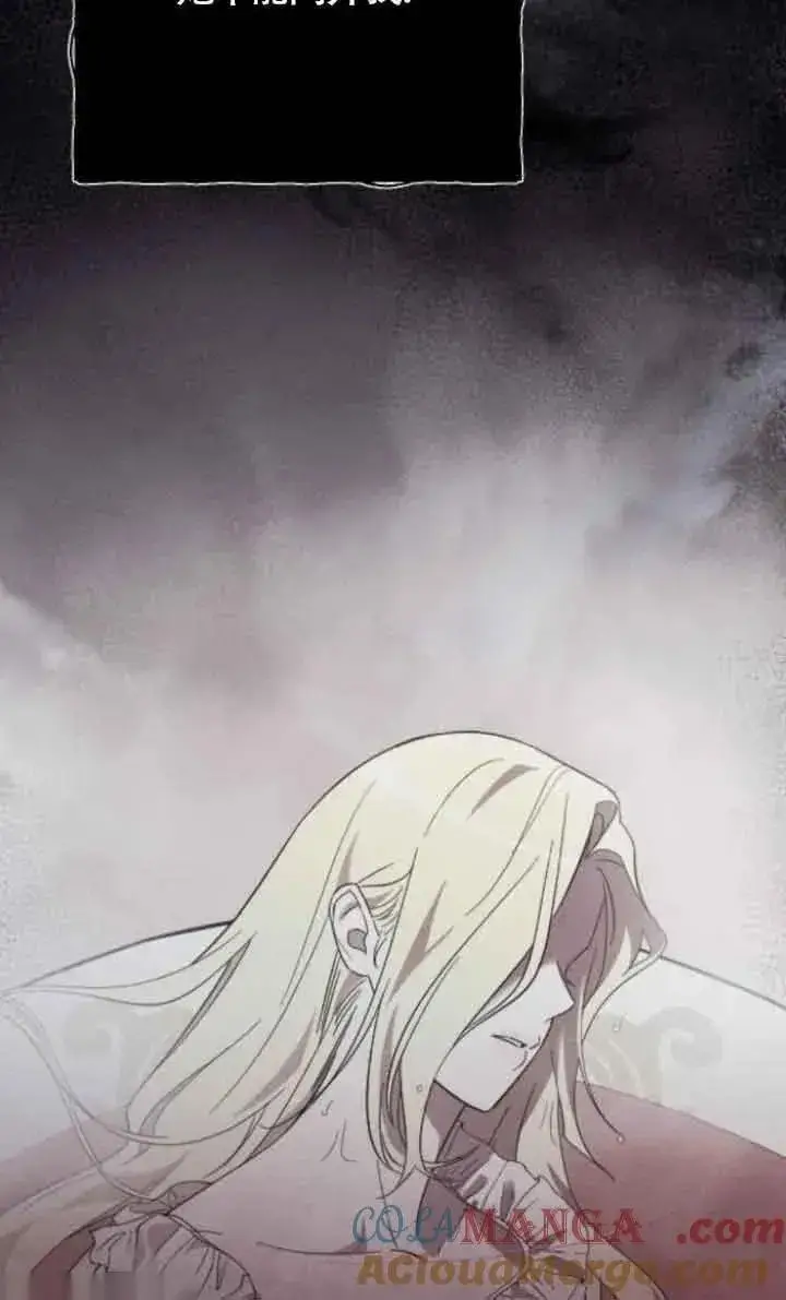 漫画《我心爱的压迫者》第17话第21张图