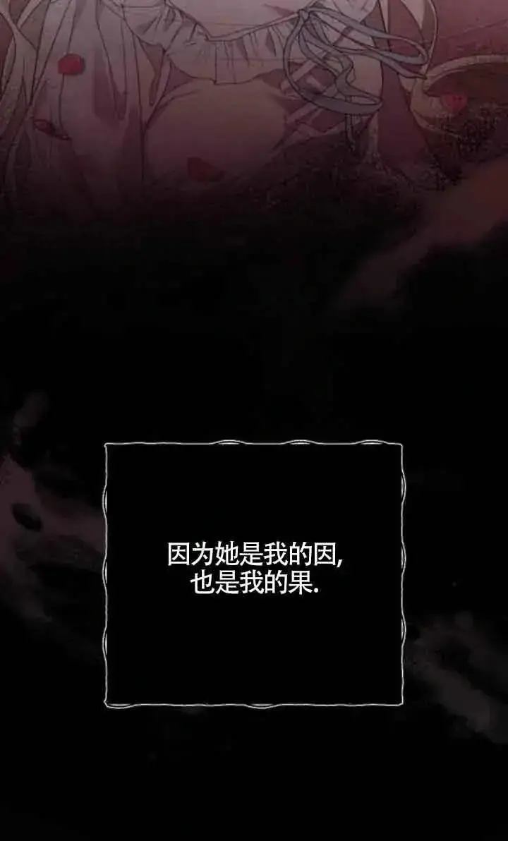 漫画《我心爱的压迫者》第17话第22张图
