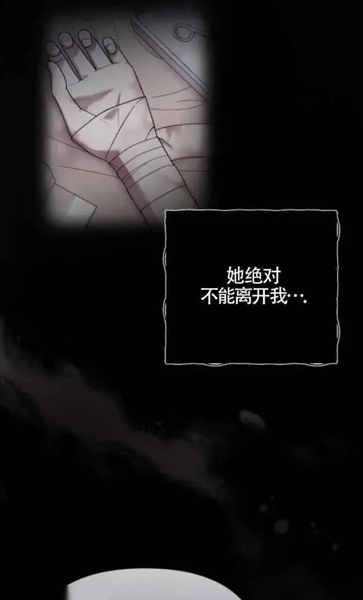 漫画《我心爱的压迫者》第17话第24张图