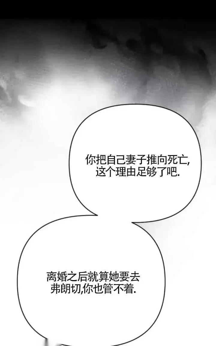 漫画《我心爱的压迫者》第17话第26张图