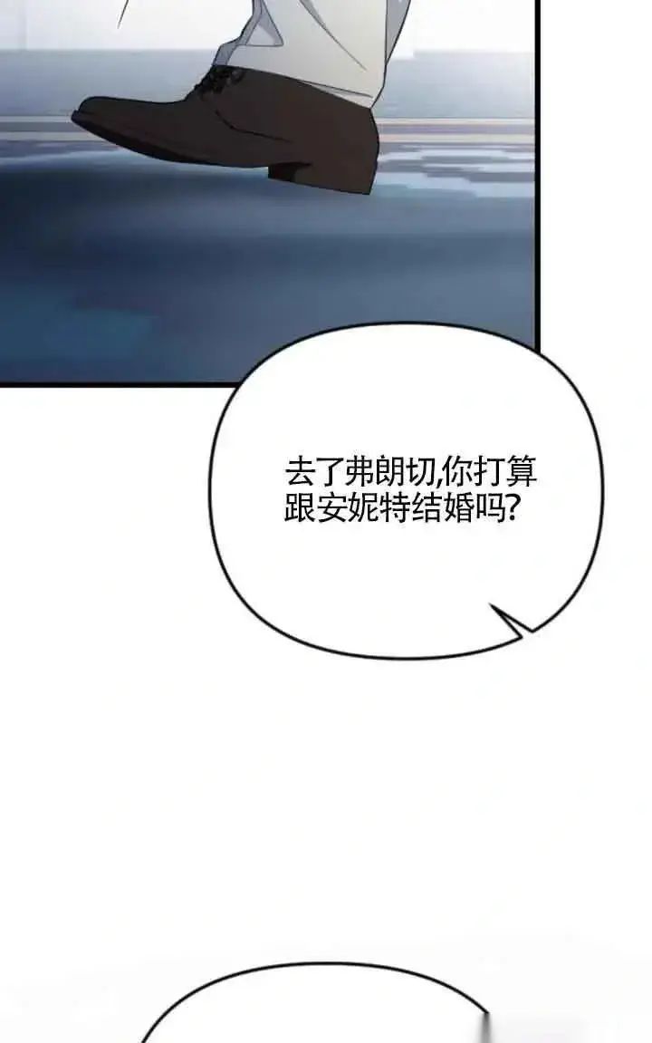 漫画《我心爱的压迫者》第17话第30张图