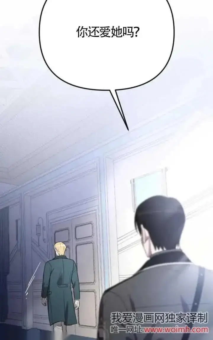 漫画《我心爱的压迫者》第17话第31张图