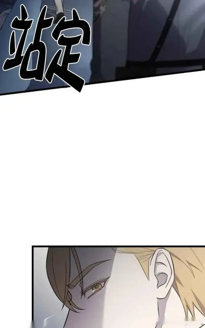 漫画《我心爱的压迫者》第17话第32张图