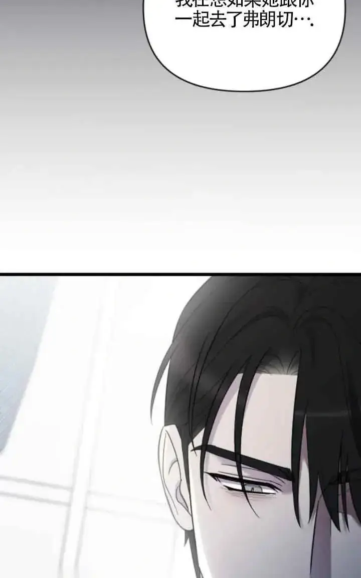 漫画《我心爱的压迫者》第17话第35张图