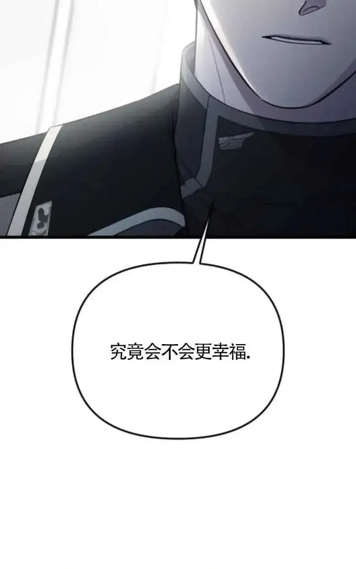 漫画《我心爱的压迫者》第17话第36张图