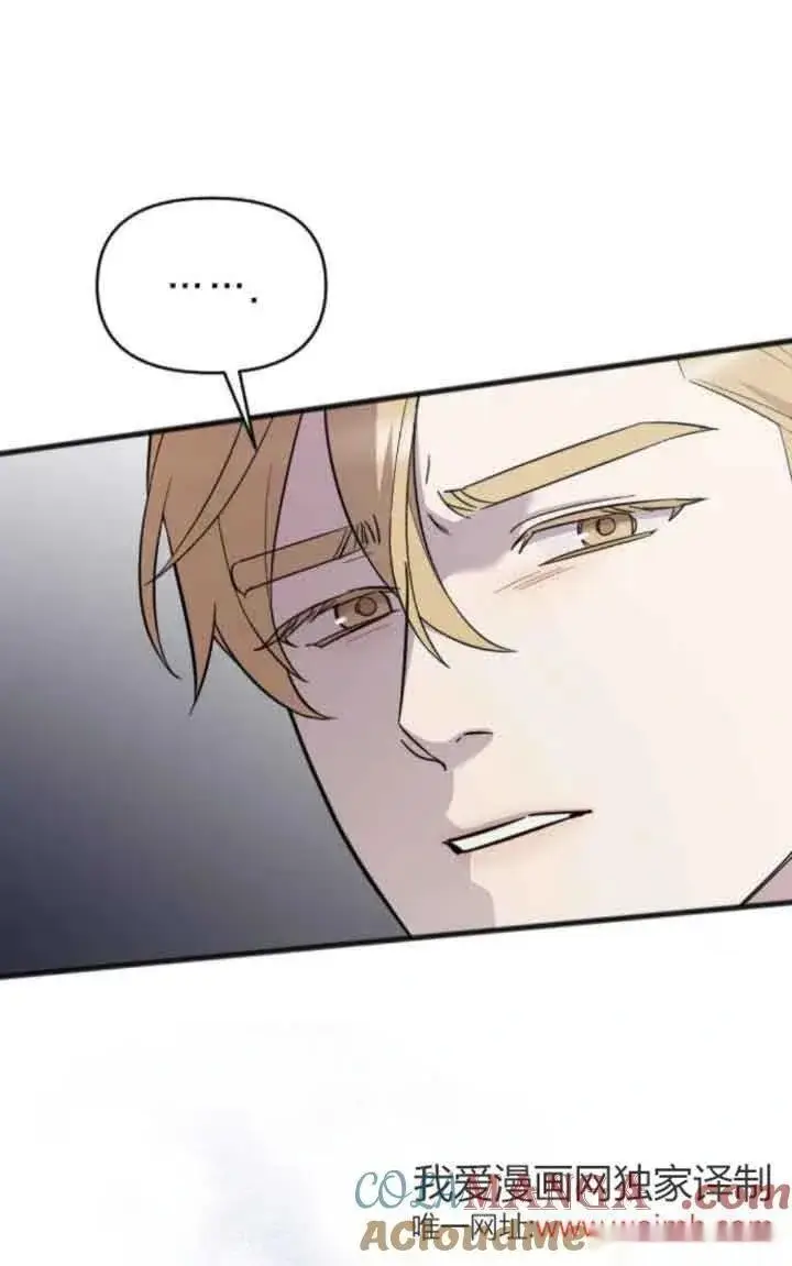 漫画《我心爱的压迫者》第17话第37张图