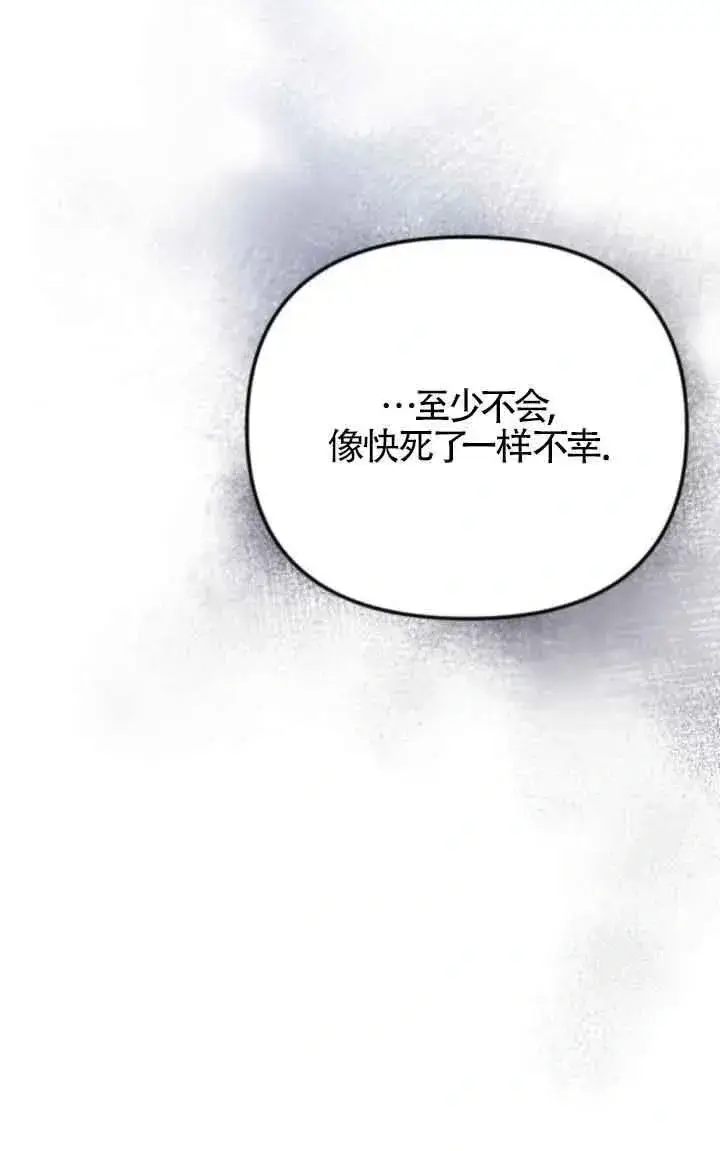 漫画《我心爱的压迫者》第17话第38张图