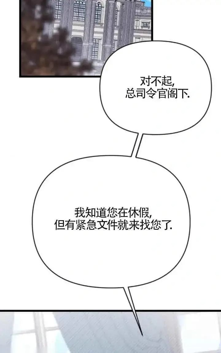 漫画《我心爱的压迫者》第17话第40张图