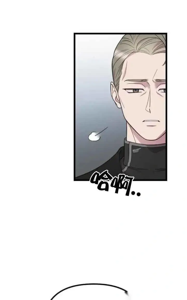漫画《我心爱的压迫者》第17话第44张图