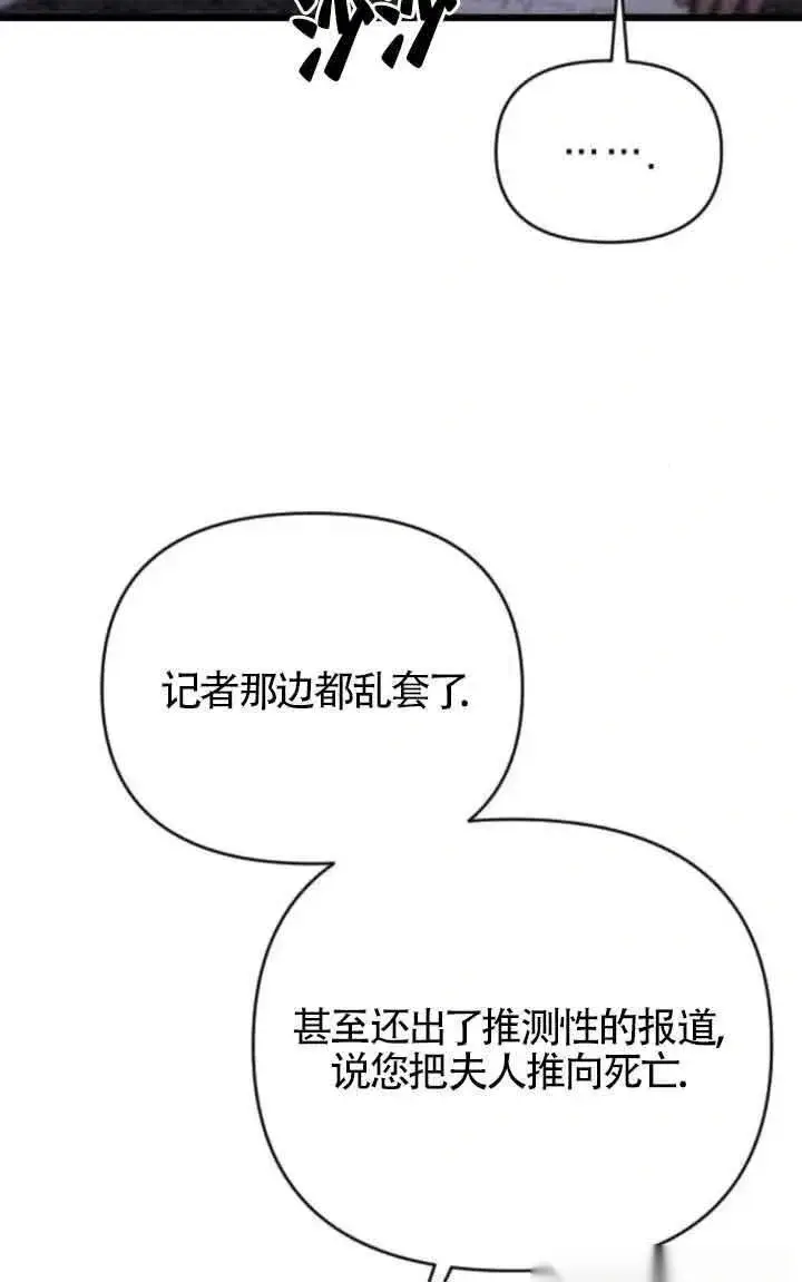 漫画《我心爱的压迫者》第17话第46张图