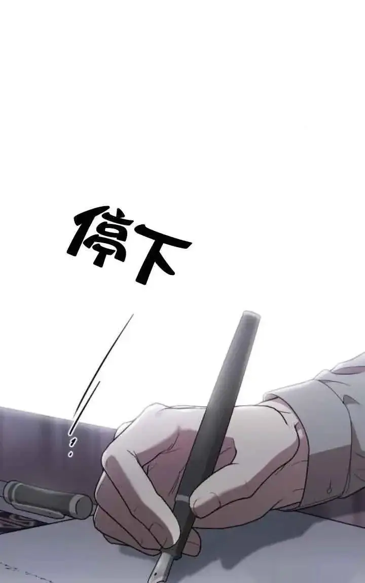 漫画《我心爱的压迫者》第17话第48张图