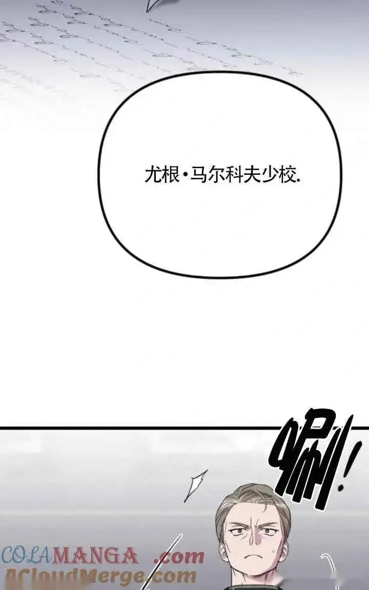 漫画《我心爱的压迫者》第17话第49张图