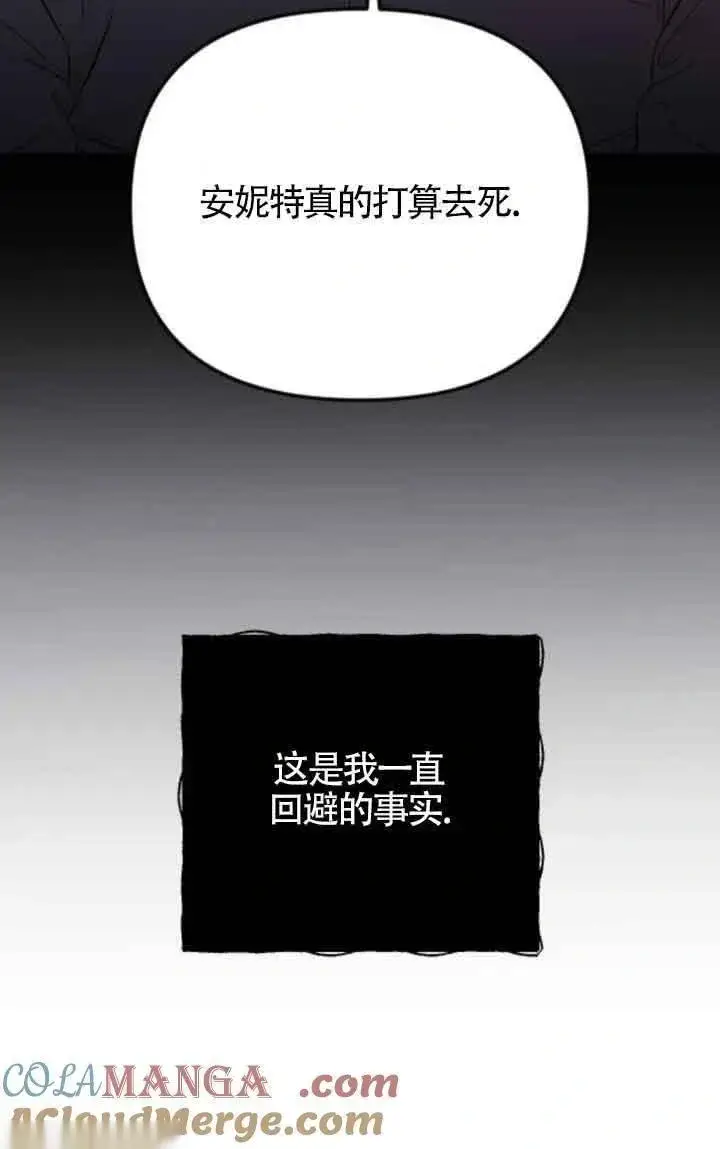 漫画《我心爱的压迫者》第17话第53张图