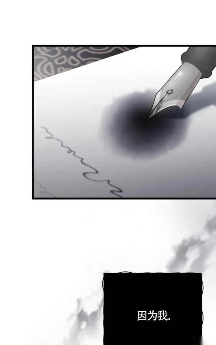 漫画《我心爱的压迫者》第17话第54张图