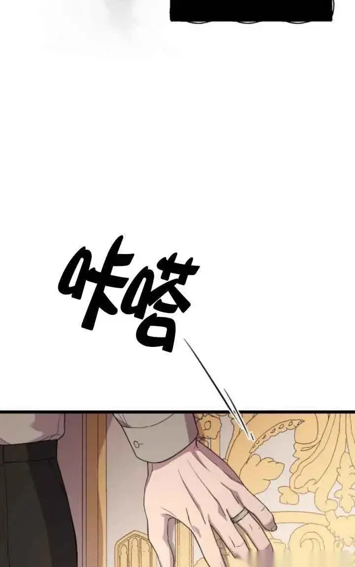 漫画《我心爱的压迫者》第17话第55张图