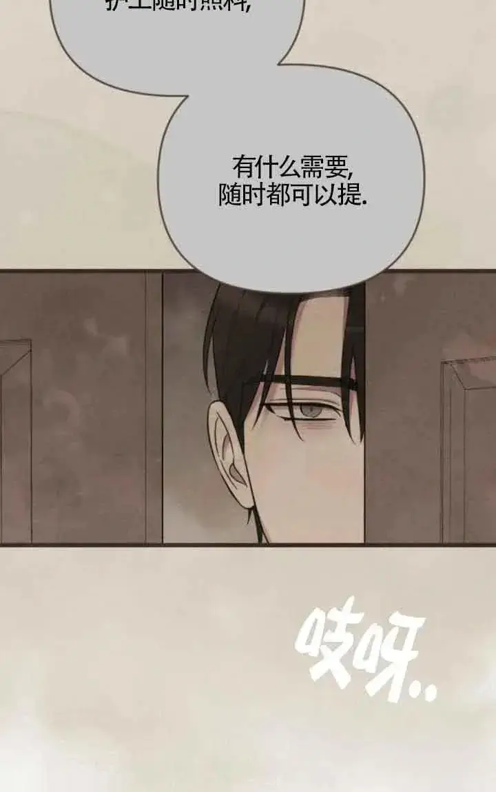 漫画《我心爱的压迫者》第17话第60张图