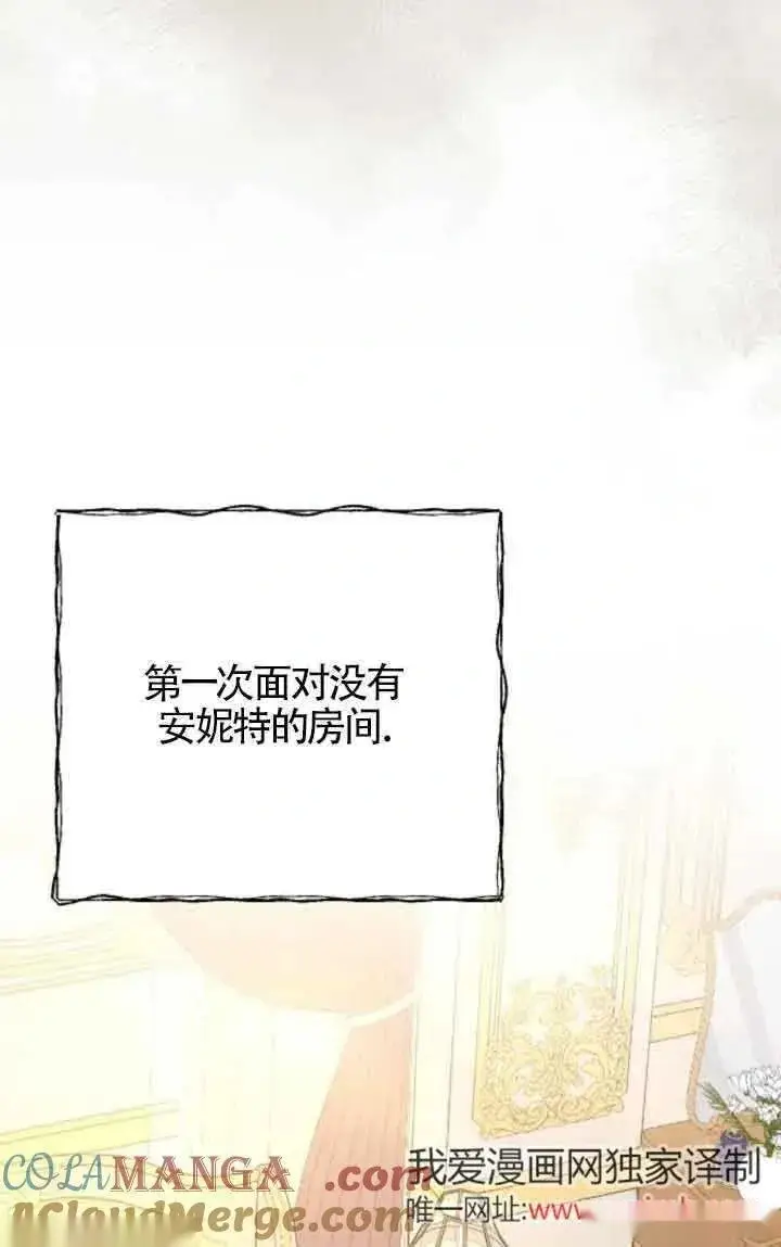 漫画《我心爱的压迫者》第17话第61张图