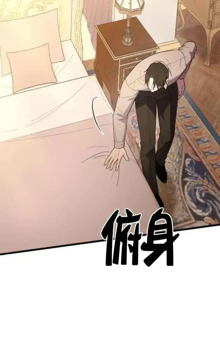 漫画《我心爱的压迫者》第17话第62张图