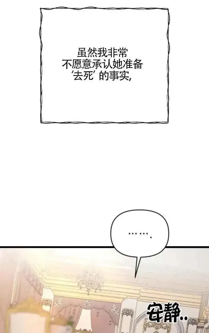 漫画《我心爱的压迫者》第17话第63张图