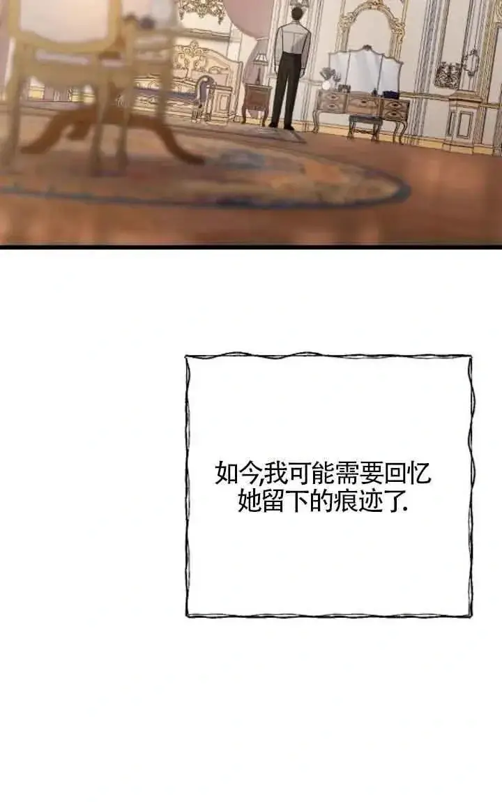 漫画《我心爱的压迫者》第17话第64张图