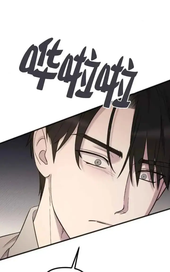 漫画《我心爱的压迫者》第17话第67张图