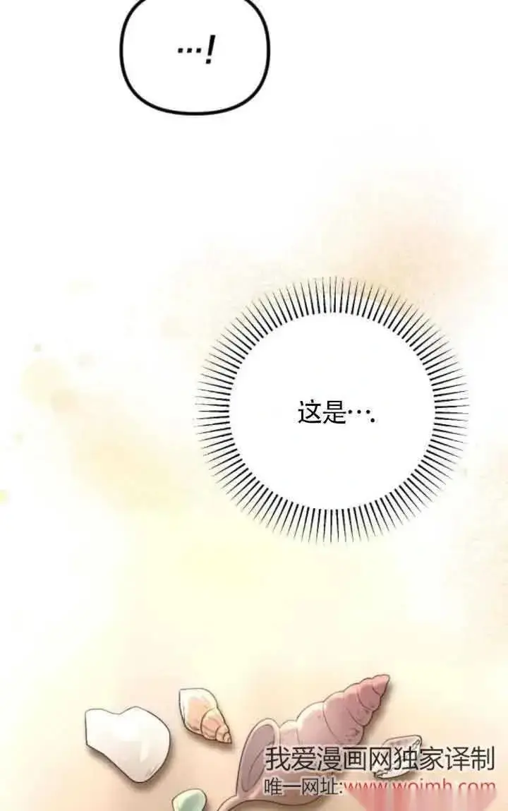 漫画《我心爱的压迫者》第17话第68张图