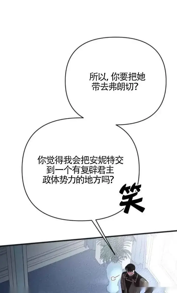 漫画《我心爱的压迫者》第17话第7张图