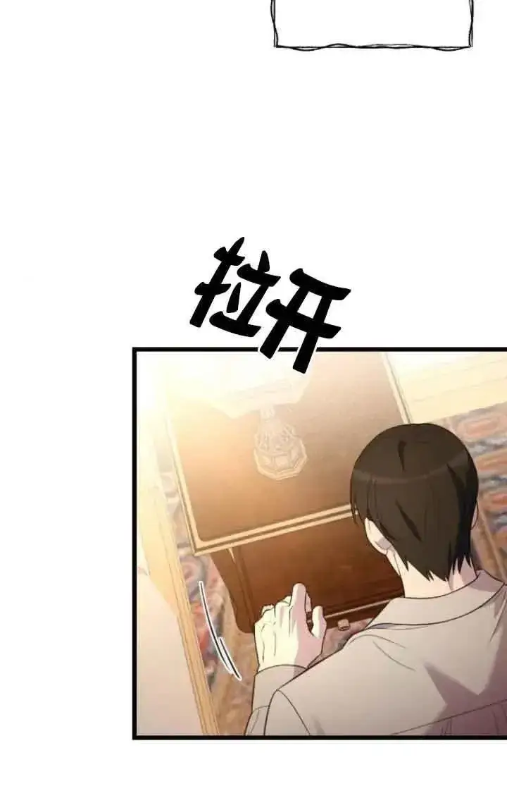 漫画《我心爱的压迫者》第17话第75张图