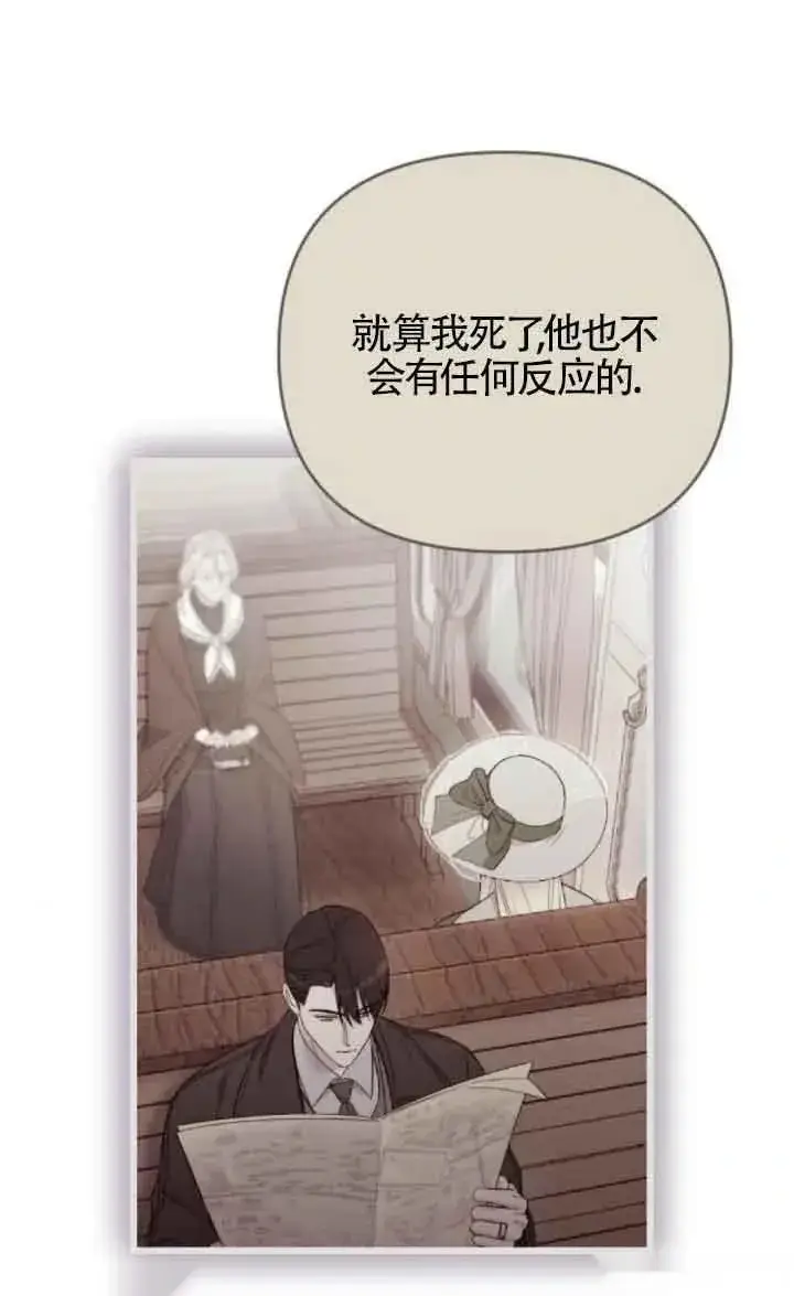 漫画《我心爱的压迫者》第17话第76张图