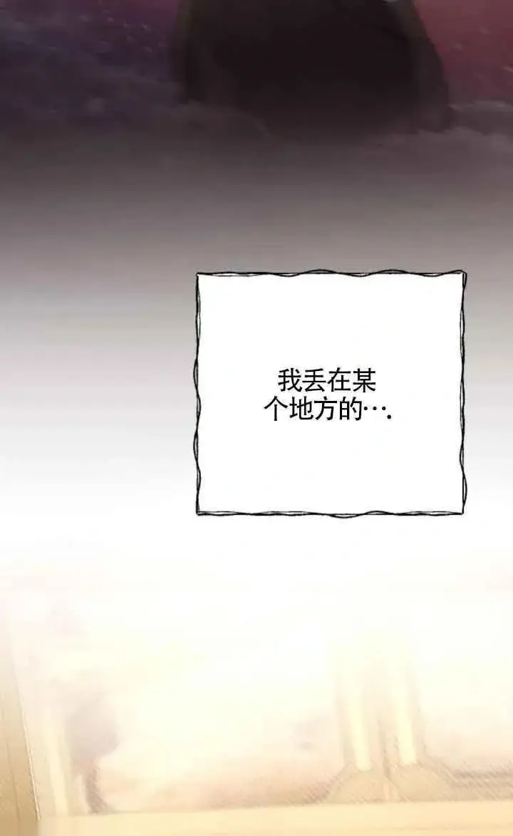 漫画《我心爱的压迫者》第17话第79张图