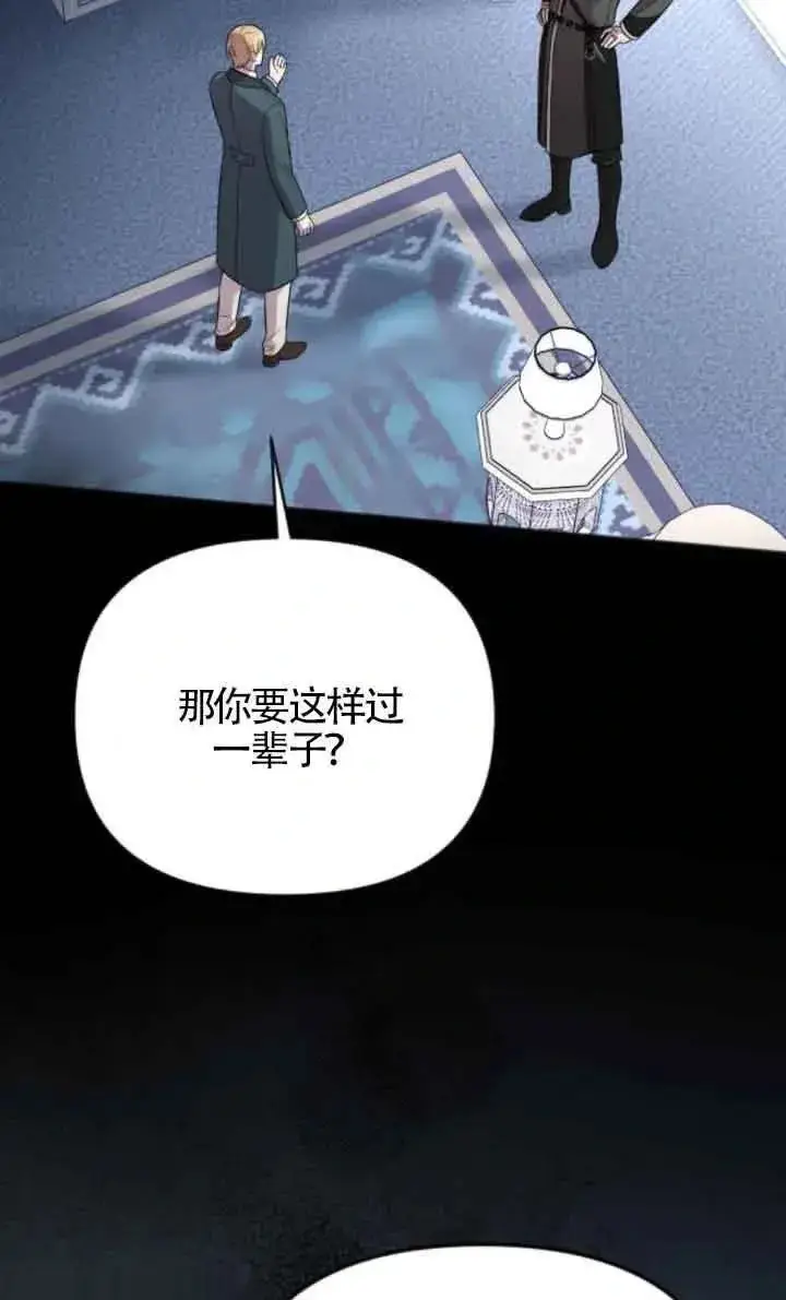 漫画《我心爱的压迫者》第17话第8张图