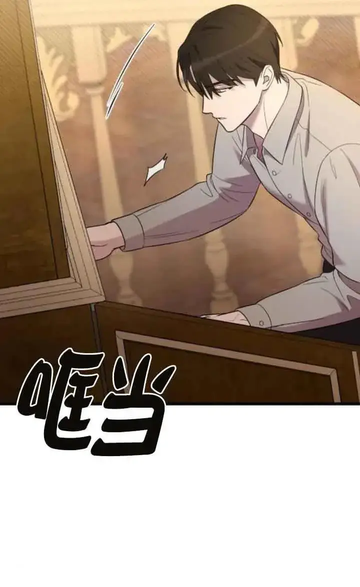 漫画《我心爱的压迫者》第17话第80张图