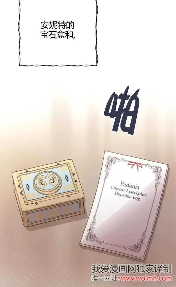 漫画《我心爱的压迫者》第17话第83张图
