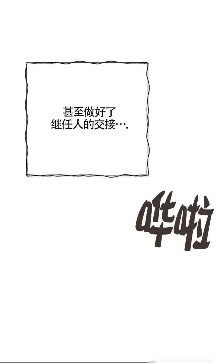 漫画《我心爱的压迫者》第17话第86张图