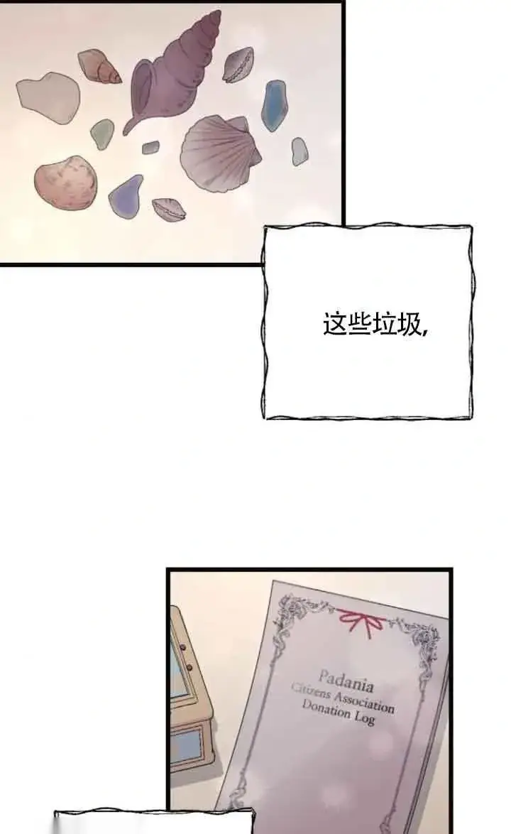 漫画《我心爱的压迫者》第17话第87张图