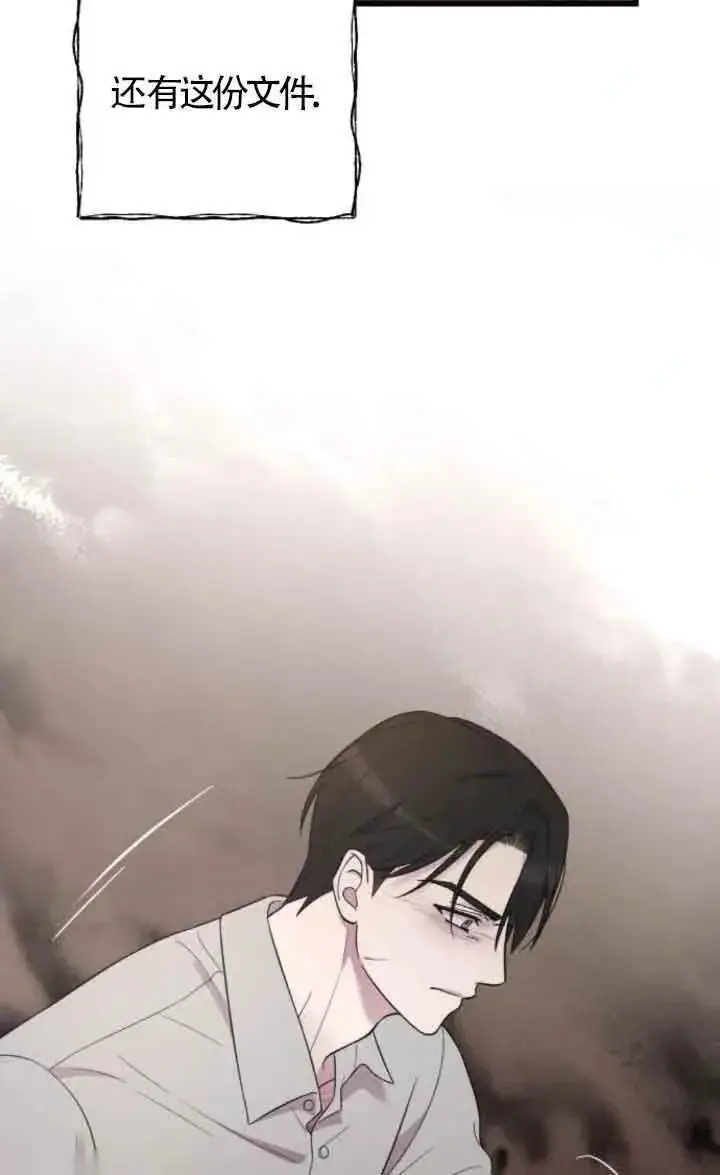 漫画《我心爱的压迫者》第17话第88张图