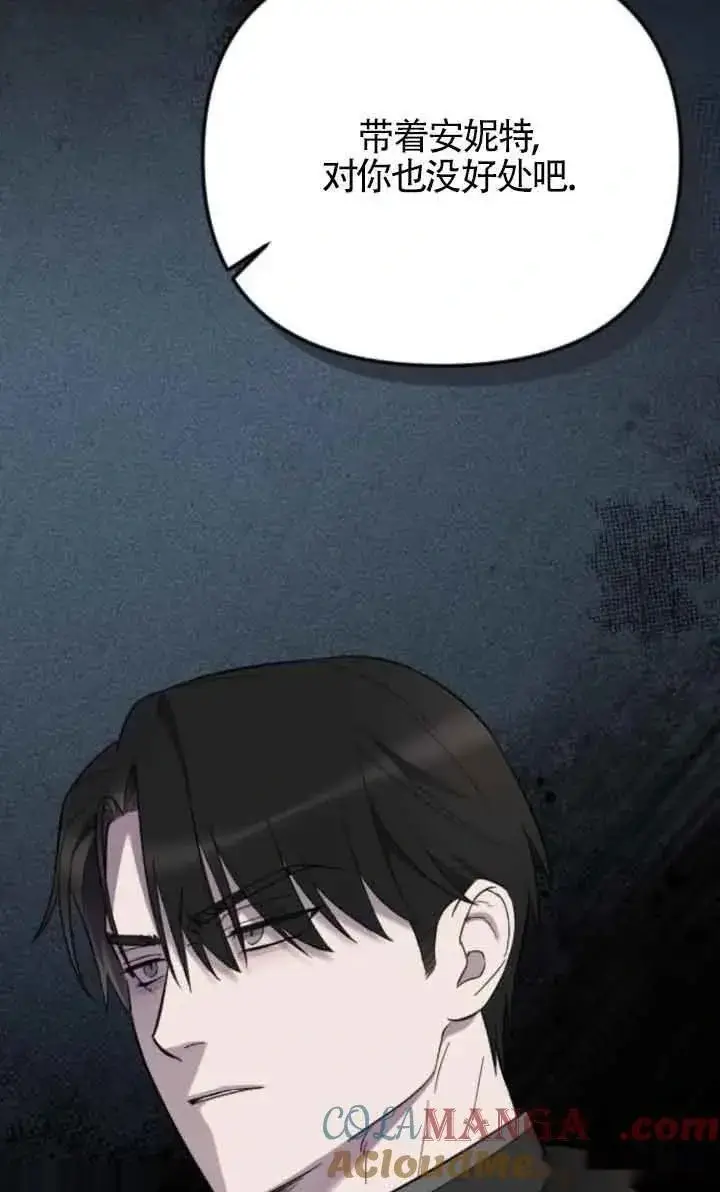 漫画《我心爱的压迫者》第17话第9张图