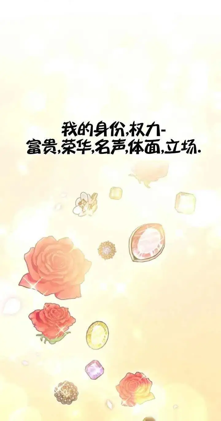 《我心爱的压迫者》第18话图106