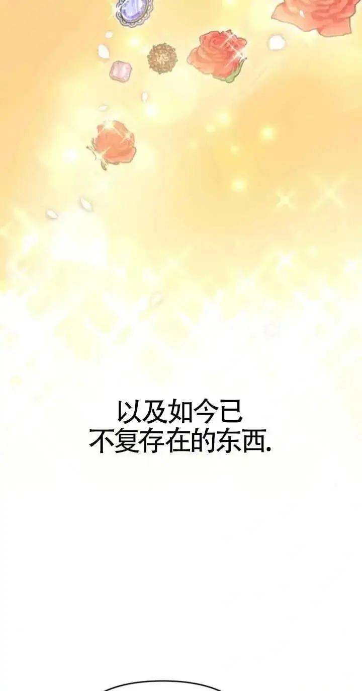 《我心爱的压迫者》第18话图108