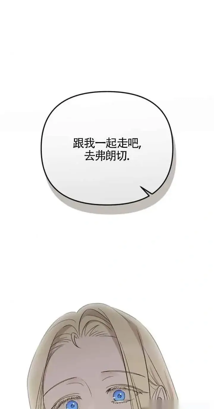 《我心爱的压迫者》第18话图115