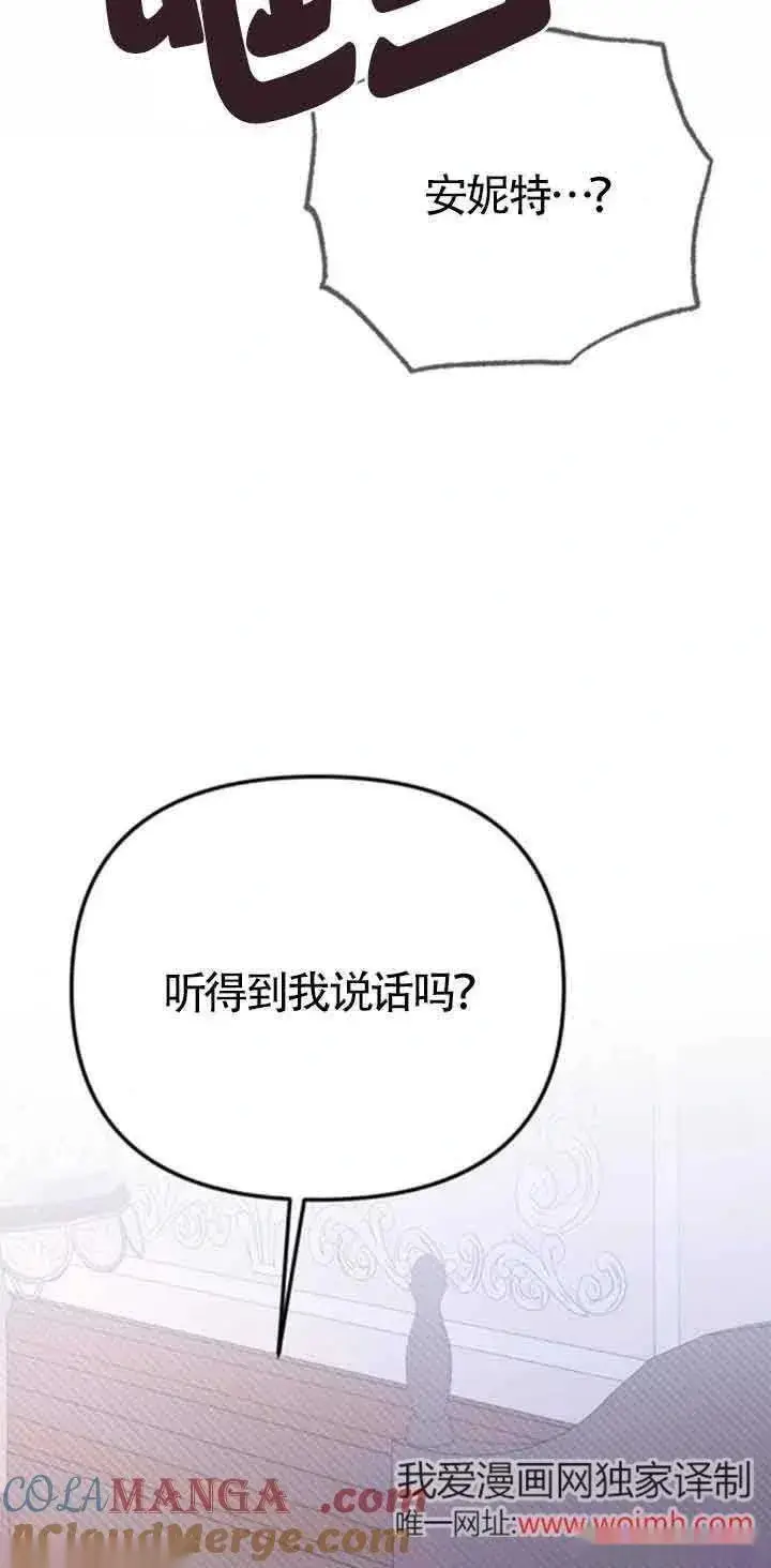 《我心爱的压迫者》第18话图13