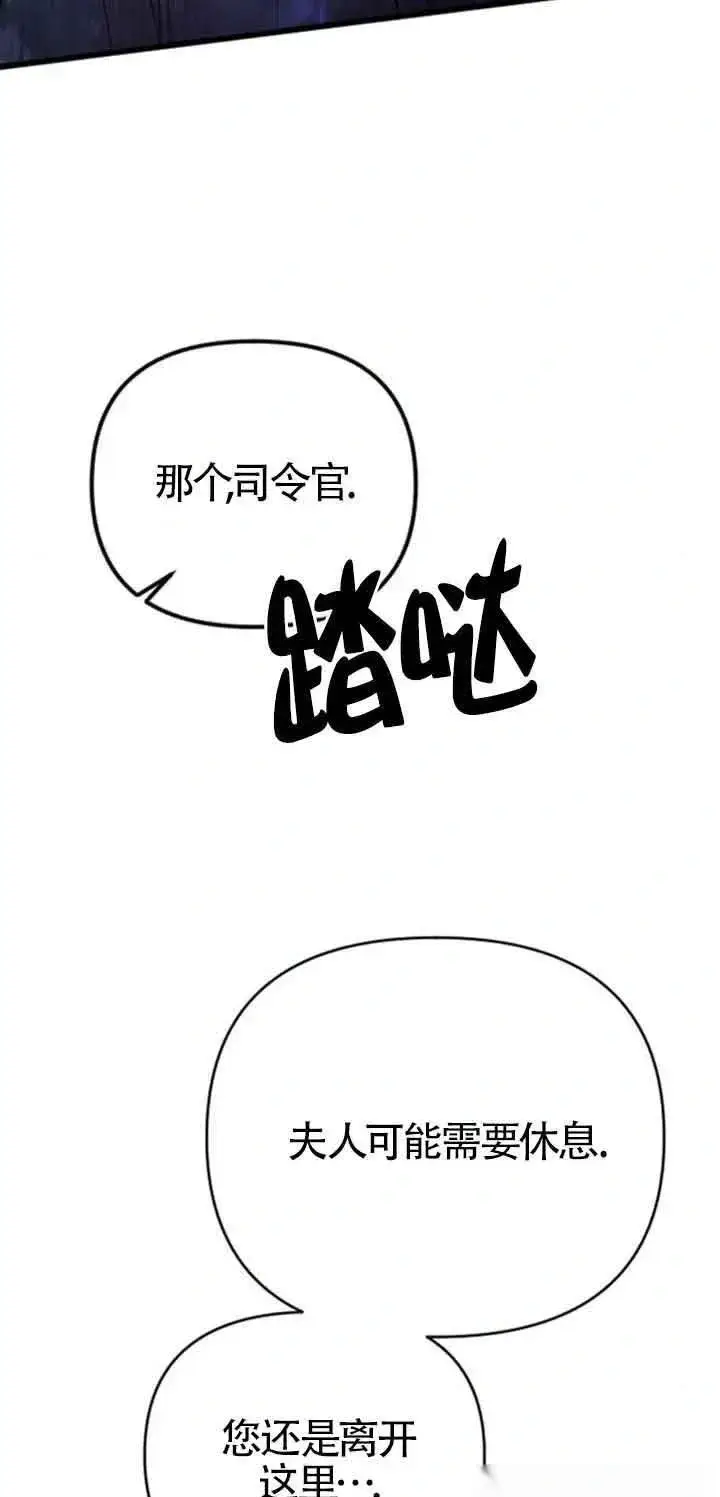 《我心爱的压迫者》第18话图22