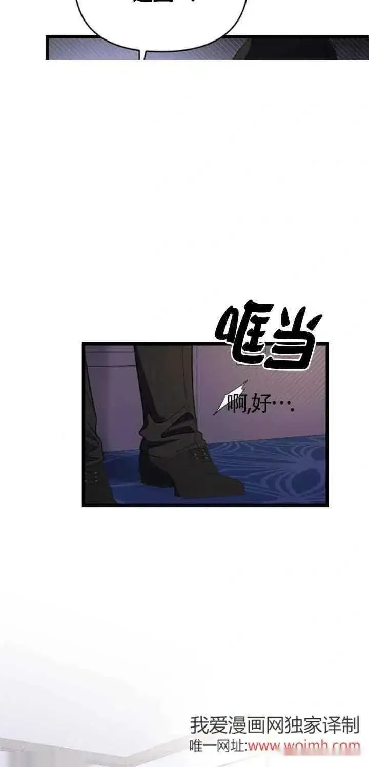 《我心爱的压迫者》第18话图23