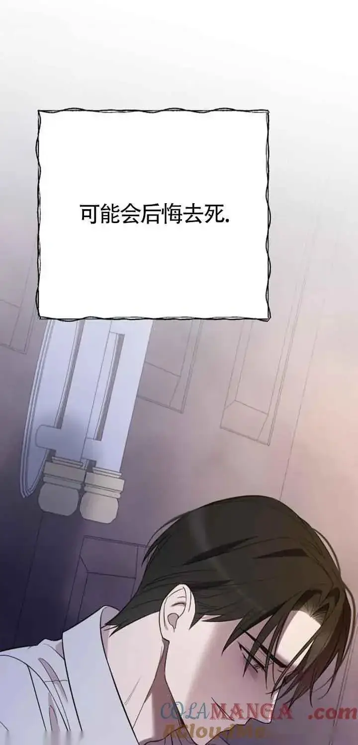 《我心爱的压迫者》第18话图25