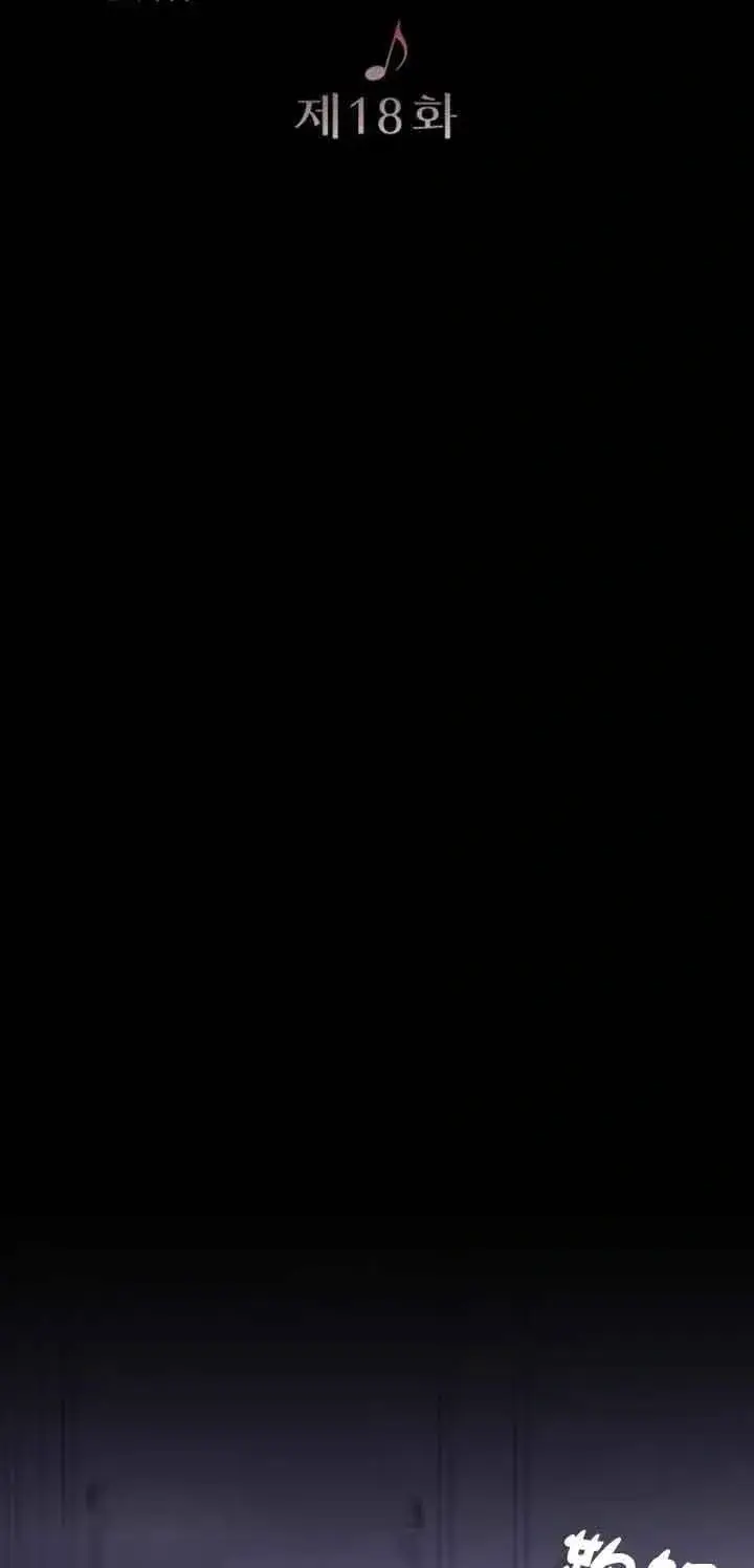 《我心爱的压迫者》第18话图32
